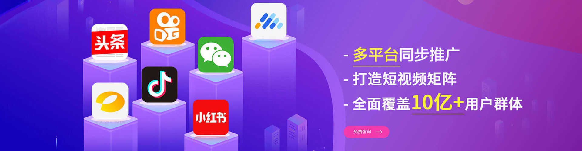 商南信息流投放