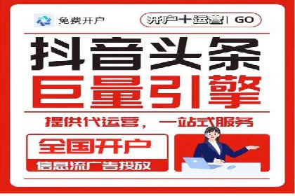 推广开户的成功要素与案例解析